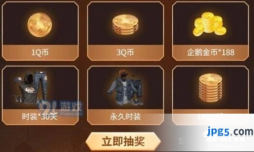 和平精英企鹅战神日活动规则及参与方法