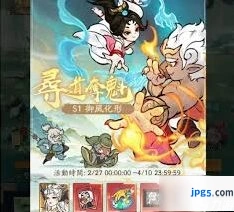 寻道大千夺魁活动玩法规则详解