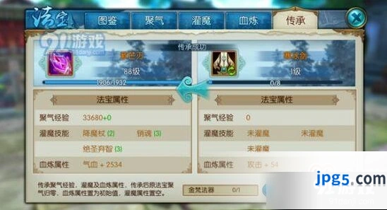 《诛仙》辟邪法宝获取步骤一览