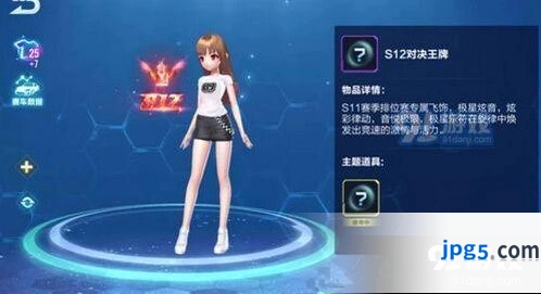 QQ飞车手游S12赛季飞饰外观一览