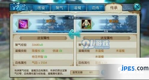 诛仙手游辟邪法宝获取方式详解