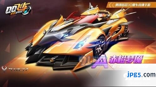 QQ飞车赤橙梦魇什么时候出 赤橙梦魇上线时间分析