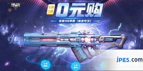 2020逆战0元购活动入口与武器礼包领取地址