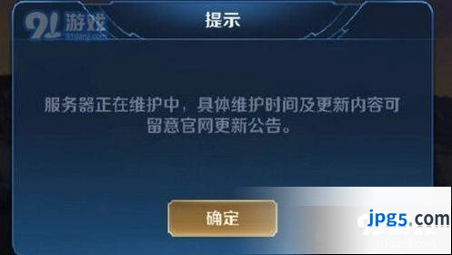 王者荣耀7月3日无法登录怎么回事 服务器异常维护详情