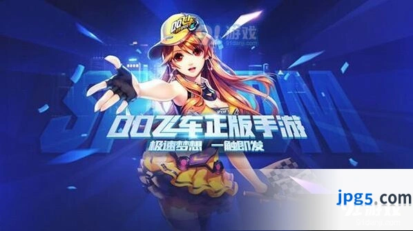QQ飞车SSC秋季赛S3分站比赛奖励有哪些