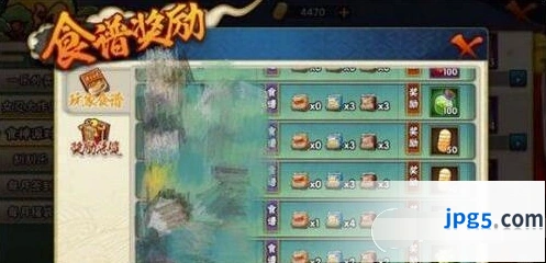 火影忍者手游食神派对食谱全介绍
