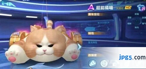 QQ飞车手游超能橘喵什么时候上线