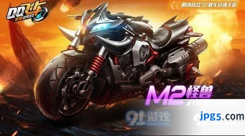 QQ飞车M2摩托怪兽改装方案详解