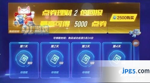 QQ飞车手游双倍返利活动内容详情一览