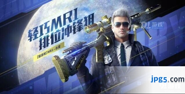 穿越火线S6赛季水星季活动奖励一览