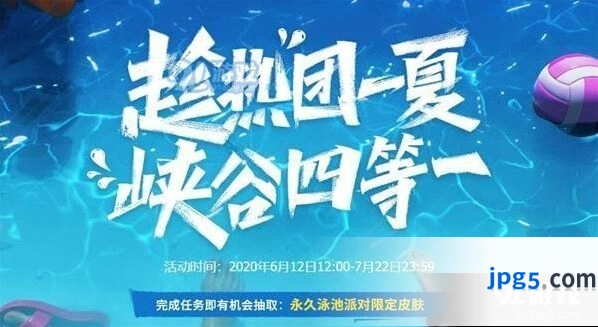 英雄联盟峡谷四等一活动内容及时间介绍