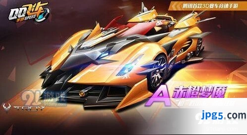 qq飞车手游A车赤橙梦魇抽取技巧分享