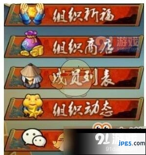 火影忍者h5组织系统怎么样 组织系统玩法套路介绍