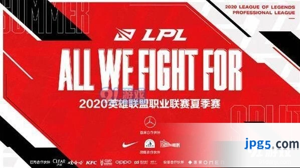 英雄联盟2020LPL夏季赛直播入口分享