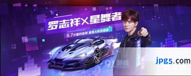 《QQ飞车》2019教师节赠礼活动攻略