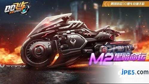 QQ飞车M2黑暗命运多少钱能抽到