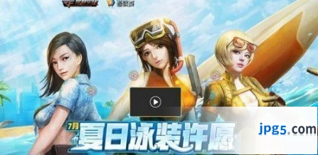 2019穿越火线夏日泳装许愿活动完整攻略