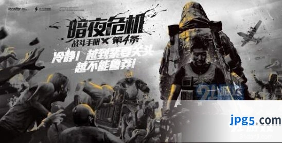 和平精英雨林探路者获得教程攻略