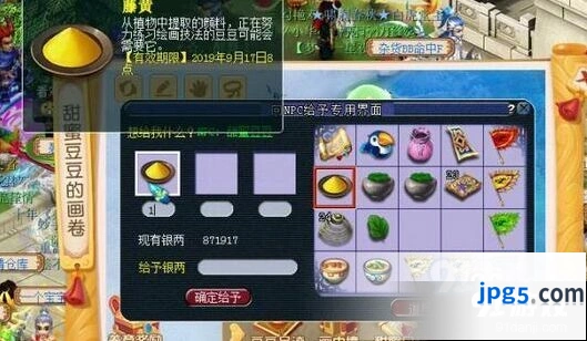 梦幻西游藤黄获取方法介绍