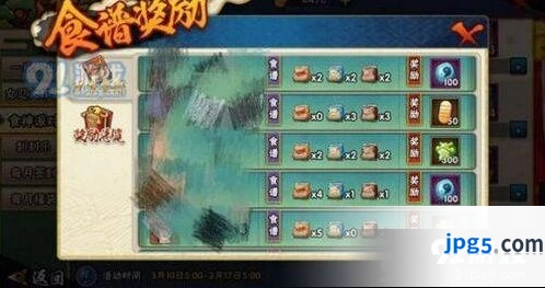 火影忍者手游食神派对食谱汇总详情一览