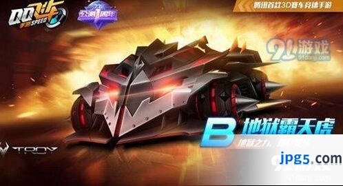 QQ飞车手游地狱霸天虎改装技巧推荐指南