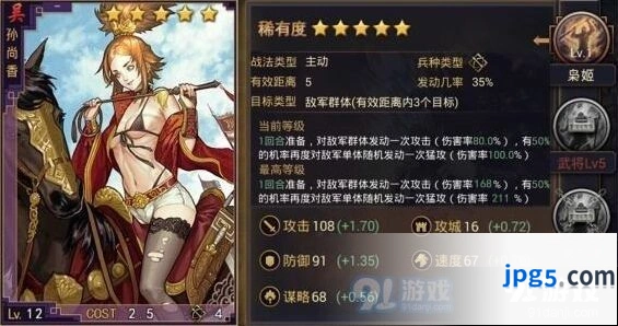 率土之滨纵横赛季孙尚香怎么玩