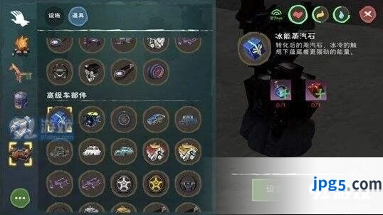 创造与魔法冰能蒸汽石有什么作用 冰能蒸汽石在哪获得