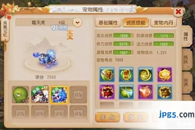 梦幻西游手游8技能壁垒噬天虎打书攻略