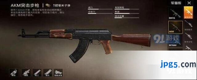 和平精英ak压枪技巧教学攻略分享