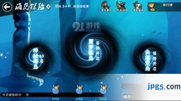 忍者必须死3海岛探险活动玩法介绍