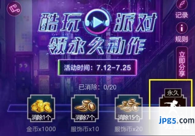 和平精英快乐主宰动作获得教程