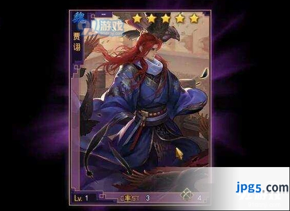 率土之滨魏贾诩怎么玩 魏贾诩兵种特性详情解析一览