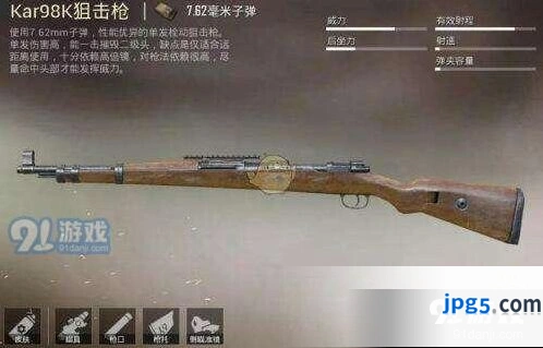 和平精英拉栓狙配件选择攻略 全类枪口对比分析