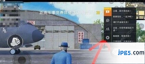 和平精英观战人数上限是多少 观战不了怎么办