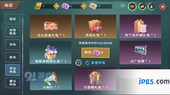 创造与魔法浴焰凤凰获得方法全解析