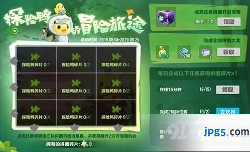 QQ飞车手游宠物探险鸭获取步骤详解