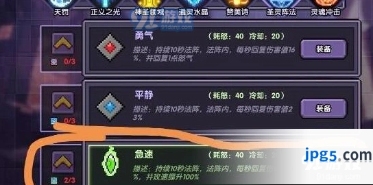 我的勇者牧师连招技巧详解