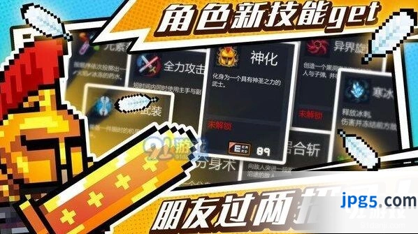 元气骑士吸血鬼天赋武器最佳选择推荐