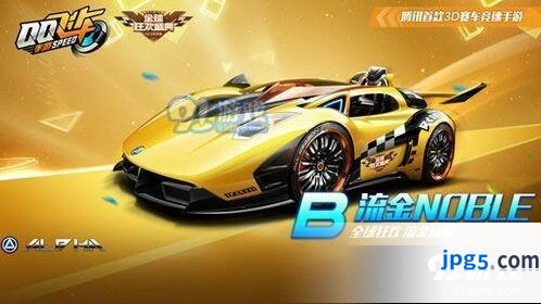 QQ飞车流金免费获取技巧详解