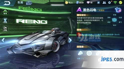 QQ飞车A车黑色闪电获得技巧攻略