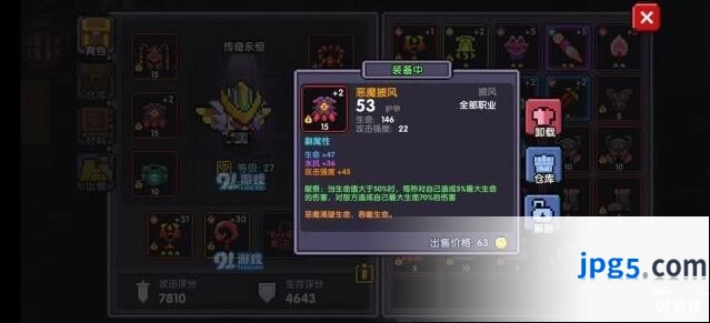 《我的勇者》牧师献祭流玩法攻略一览