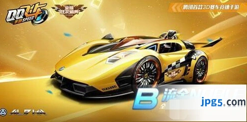 QQ飞车流金获得方法详解