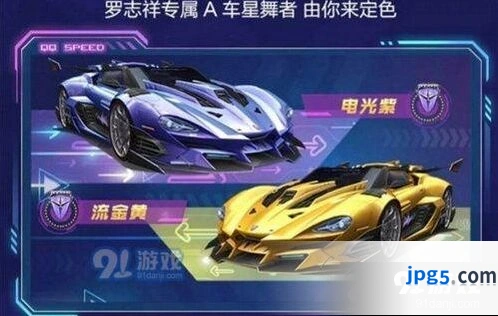 QQ飞车手游星舞者多少钱出 星舞者必出要多少点券