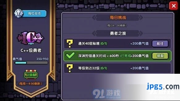 《我的勇者》没有红武怎么打深渊 牧师600秒过深渊方法介绍