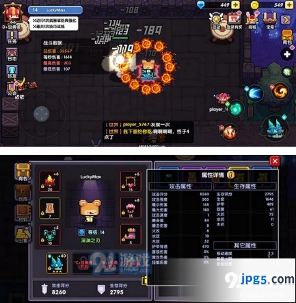 《我的勇者》战士风车套玩法攻略