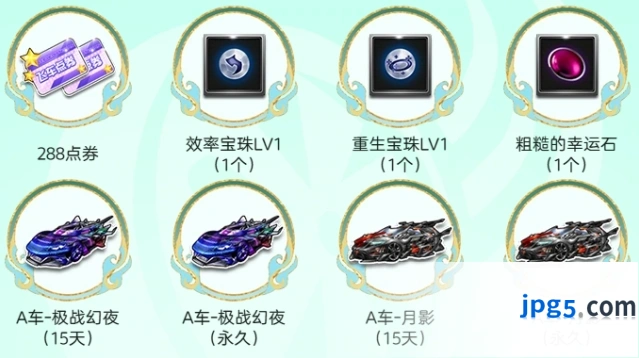 QQ飞车端午假期福利活动攻略