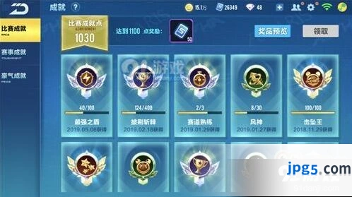 QQ飞车手游成就奖励都有哪些 全成就奖励一览