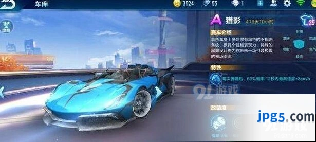 QQ飞车手游A车暗影改装攻略