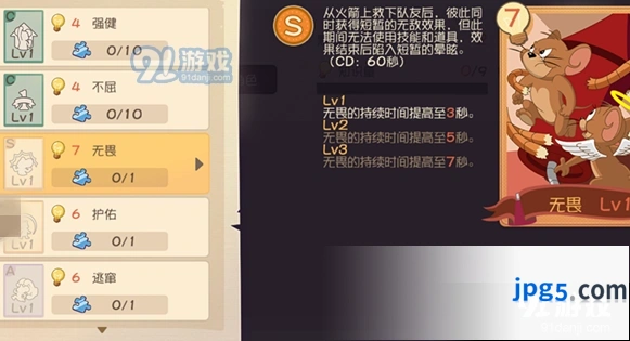 猫和老鼠手游知识卡推荐指南