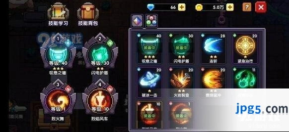 《我的勇者》战士技能是什么 战士怎么玩